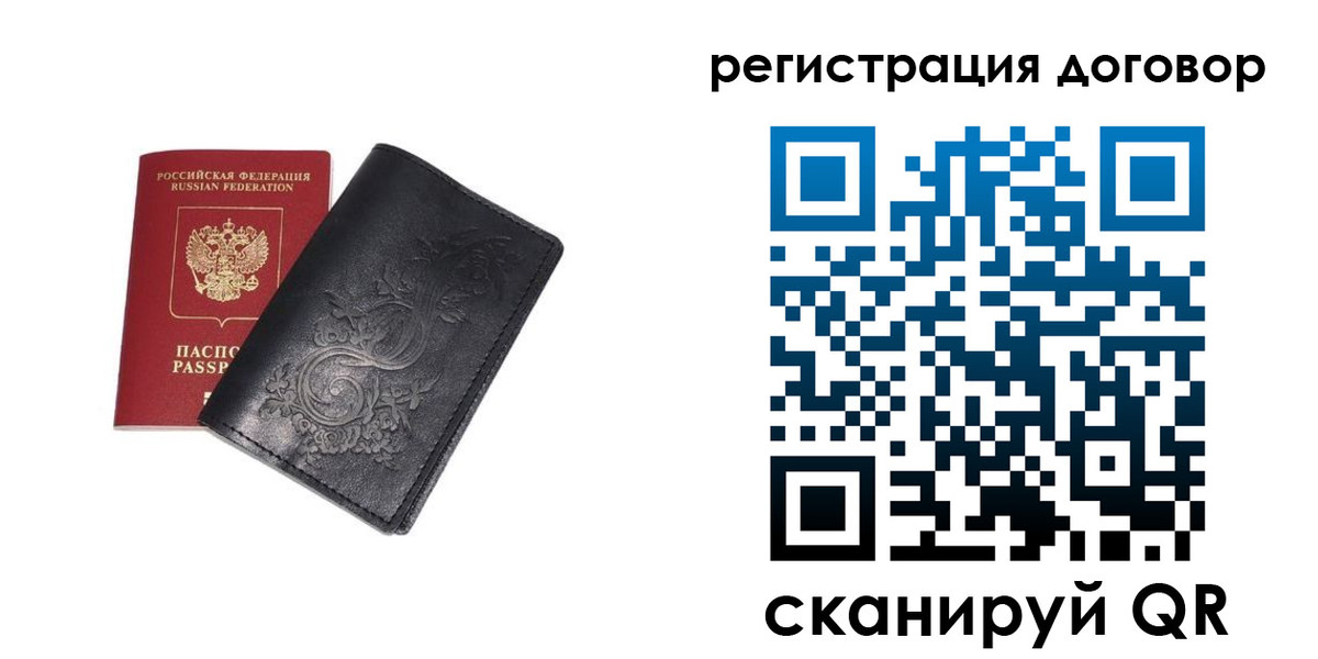 прописка в Забайкальском крае