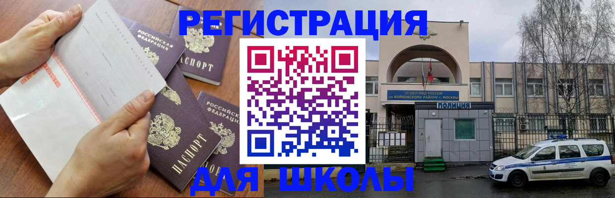 прописка в квартире в Забайкальском крае